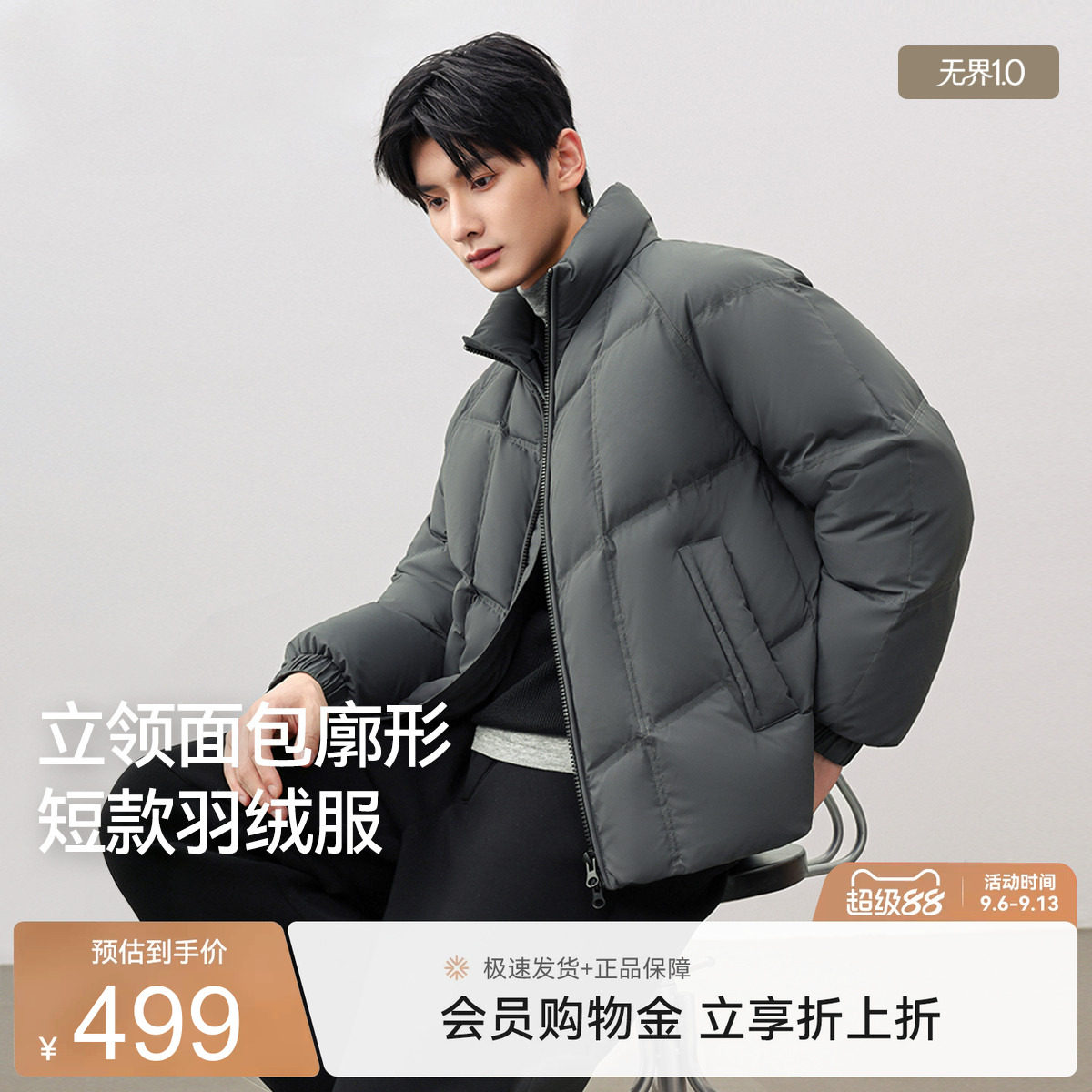 雪中飞男士短款立领保暖羽绒服