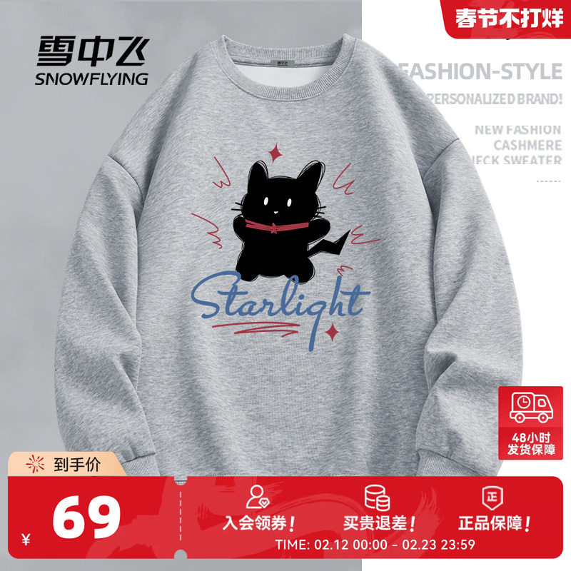 雪中飞灰色卫衣女春季2026新款格雷系穿搭上衣初中学生套头外套PC