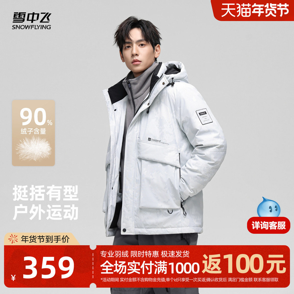 雪中飞2025冬新款男士短款羽绒服连帽时尚立体有型休闲青春保暖潮