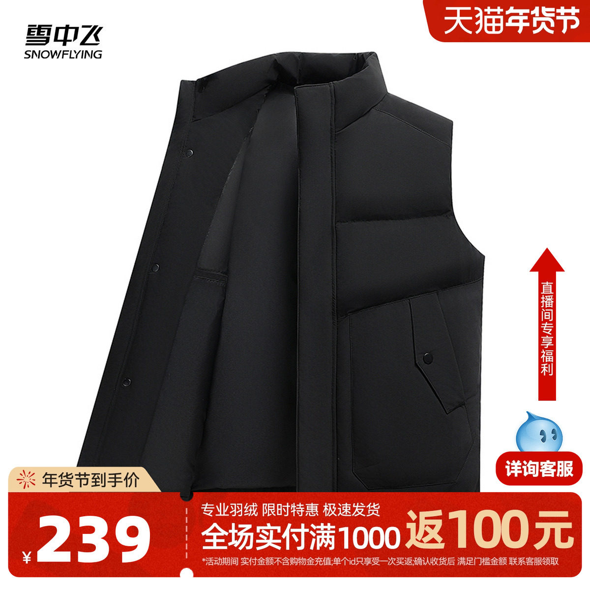 雪中飞2025冬新款男士短款羽绒马甲背心立领挺括时尚简约保暖舒适,男装,羽绒马甲,淘宝优惠券,粉丝福利购,淘宝优惠卷