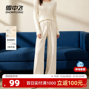 小个子仿羊绒休闲长裤 阔腿裤 子女秋冬加厚2025新款 雪中飞加绒裤