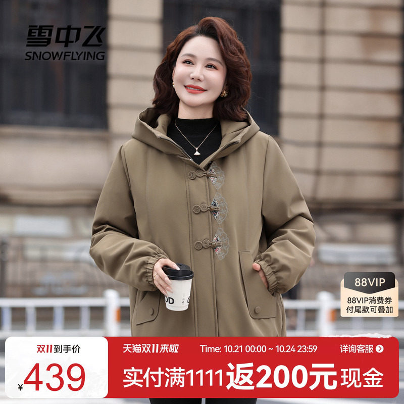 雪中飞妈妈款羽绒服短款