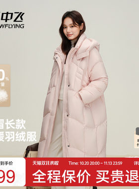 雪中飞2026冬新款女士长款连帽羽绒服加厚粉色可爱温柔舒适