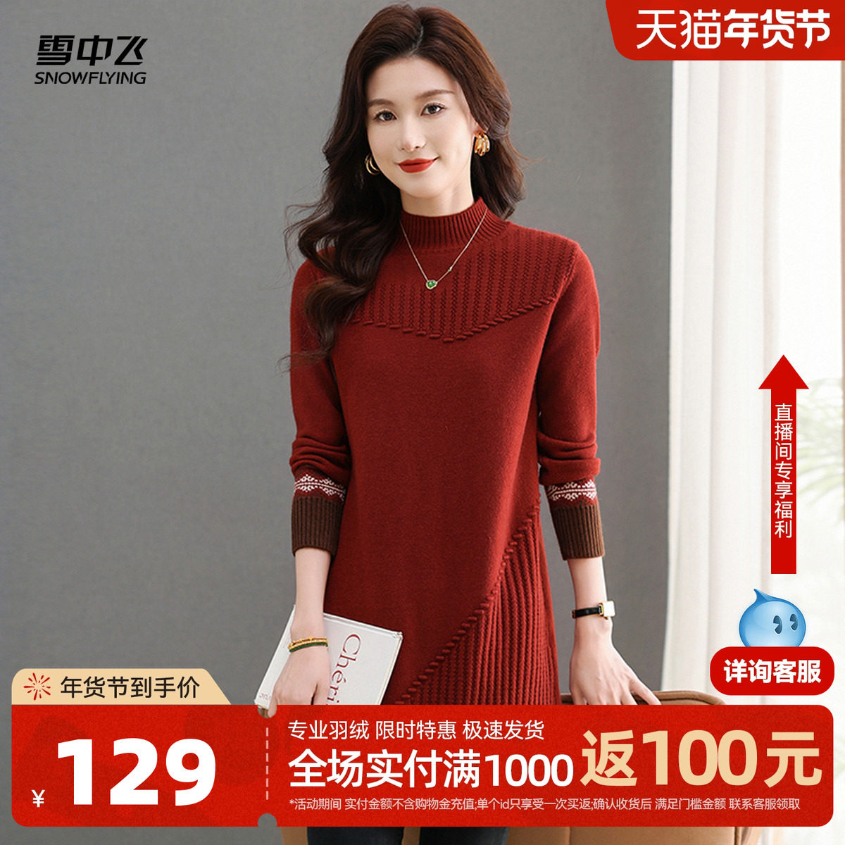 雪中飞26秋新款女士中长款厚毛衣针织打底上衣温暖舒适连衣裙W