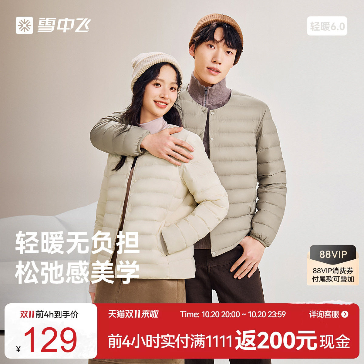 雪中飞2026春装新款男女轻薄排骨羽绒内恤外套轻薄内搭百搭外套S