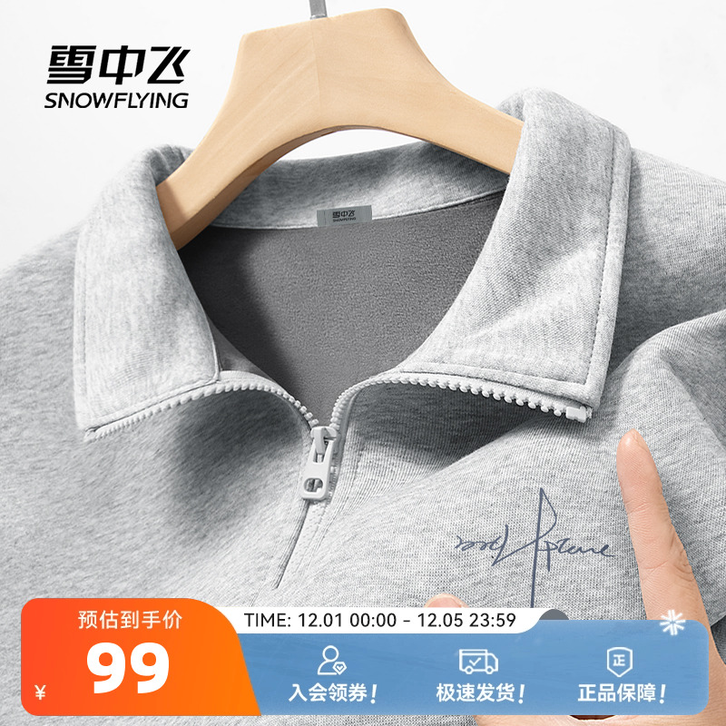 雪中飞灰色半拉链卫衣男士新款秋