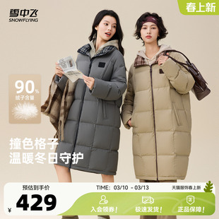 雪中飞2026春新款羽绒服中长款女大学生冬韩系撞色时尚宽松保暖
