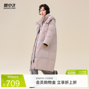 雪中飞2026夏新款女士长款连帽羽绒服加厚粉色可爱温柔舒适大被子