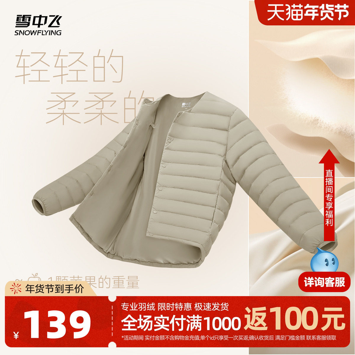 雪中飞2026春新款男士爆款羽绒内恤内穿外搭百搭简约舒适大众