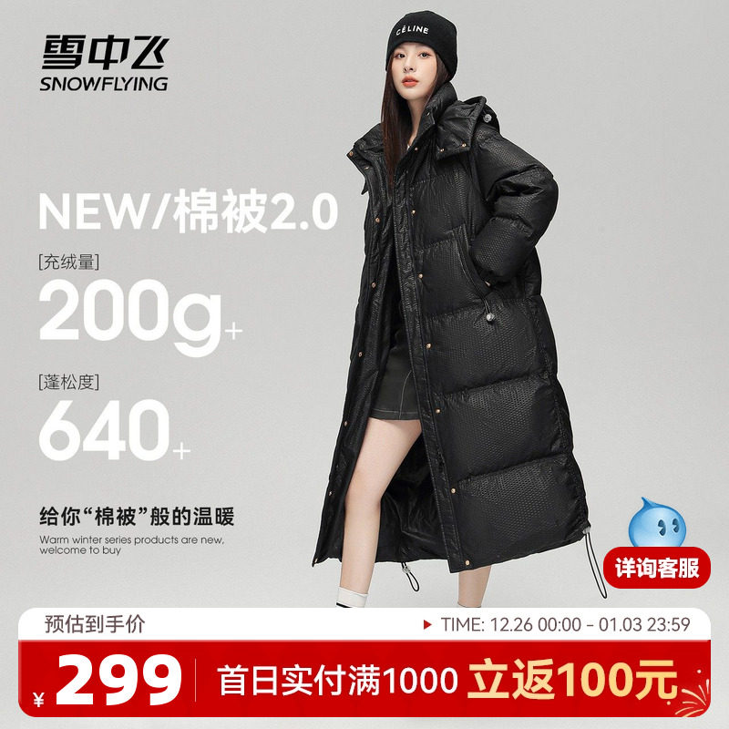 雪中飞冬新款韩版潮流脱卸帽女士长款被子服收腰廓形羽绒服外套