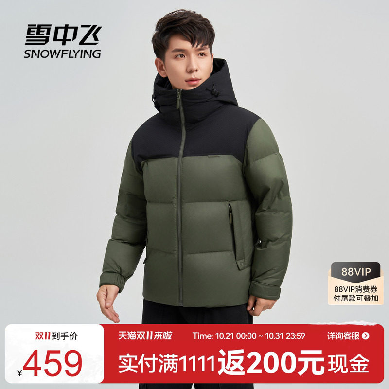 雪中飞拼接短款羽绒服