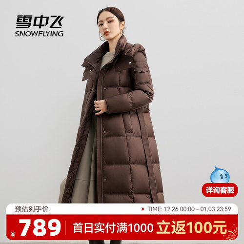 雪中飞鹅绒长款羽绒服
