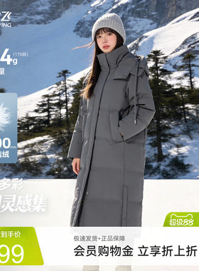 雪中飞加厚加长羽绒服