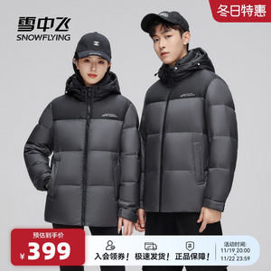 雪中飞2024冬新款情侣男女短款羽绒服可脱卸帽保暖百搭撞色柔软
