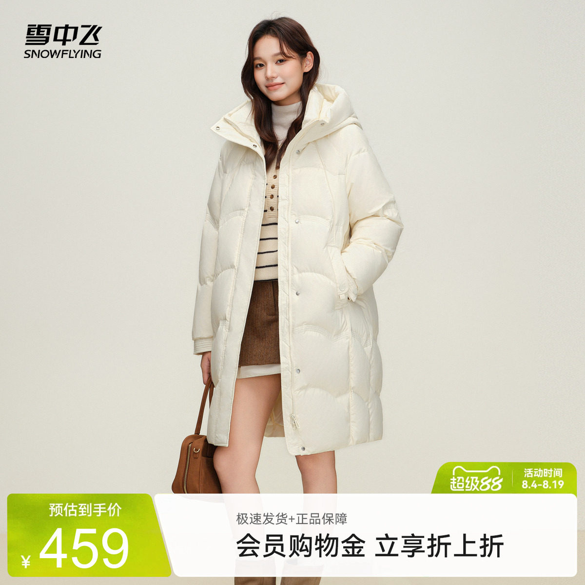 雪中飞2026秋新款女士中长款连帽羽绒服廓形温馨显瘦加厚气质优雅