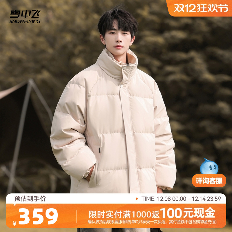雪中飞面包服经典羽绒服