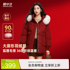 短款羽绒服雪中飞气质休闲