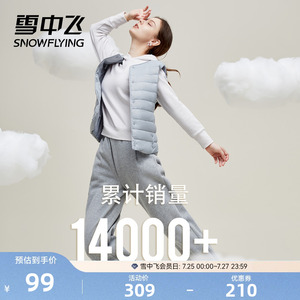 雪中飞秋冬羽绒服基础圆领V领简约易搭女羽绒服秋羽内恤马甲