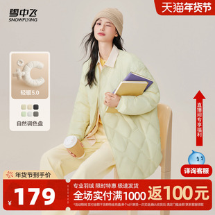 雪中飞2025秋冬新款女士中长款菱格轻薄羽绒服时尚潮流外套百搭