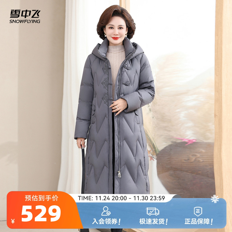 雪中飞2025冬新款女士妈妈款长款连帽羽绒服纯色设计加厚修身优雅
