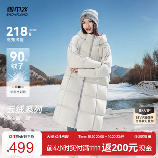 【云朵系列】雪中飞2026冬新款羽绒服条纹撞色韩系大学生户外保暖