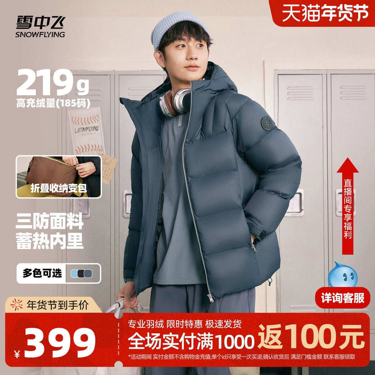 雪中飞2025男士短款户外运动连帽羽绒服多彩面包加厚保暖外套学生,男装,羽绒服,淘宝优惠券,粉丝福利购,淘宝优惠卷