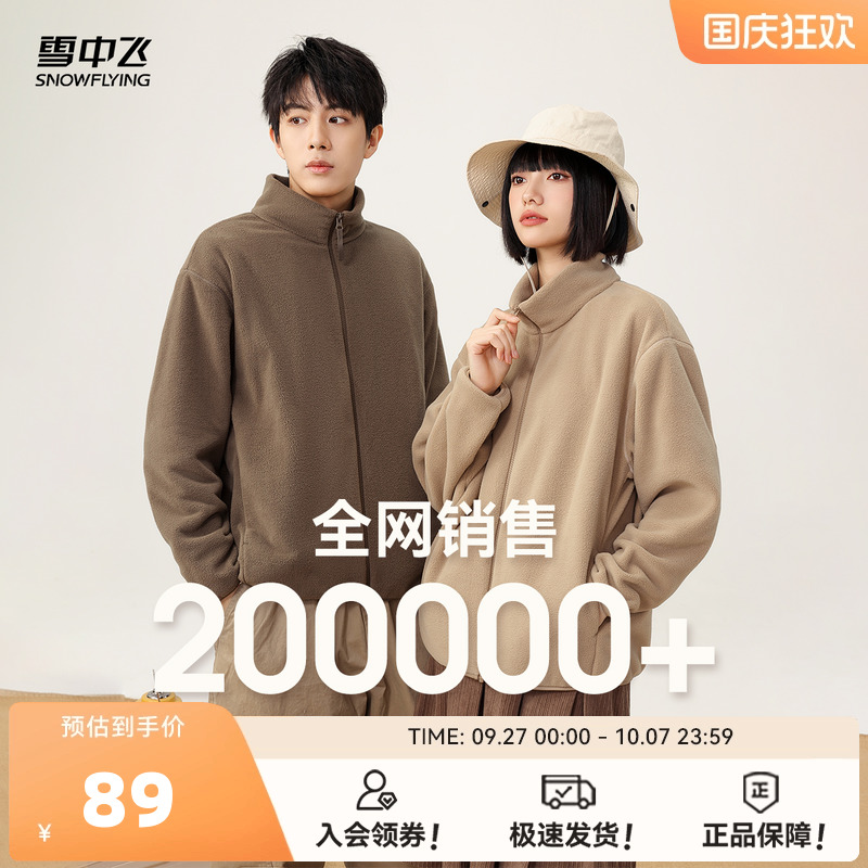 雪中飞外套春季休闲摇粒绒