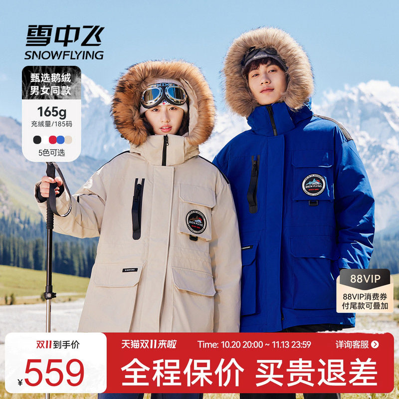 雪中飞短款女式工装羽绒服鹅绒