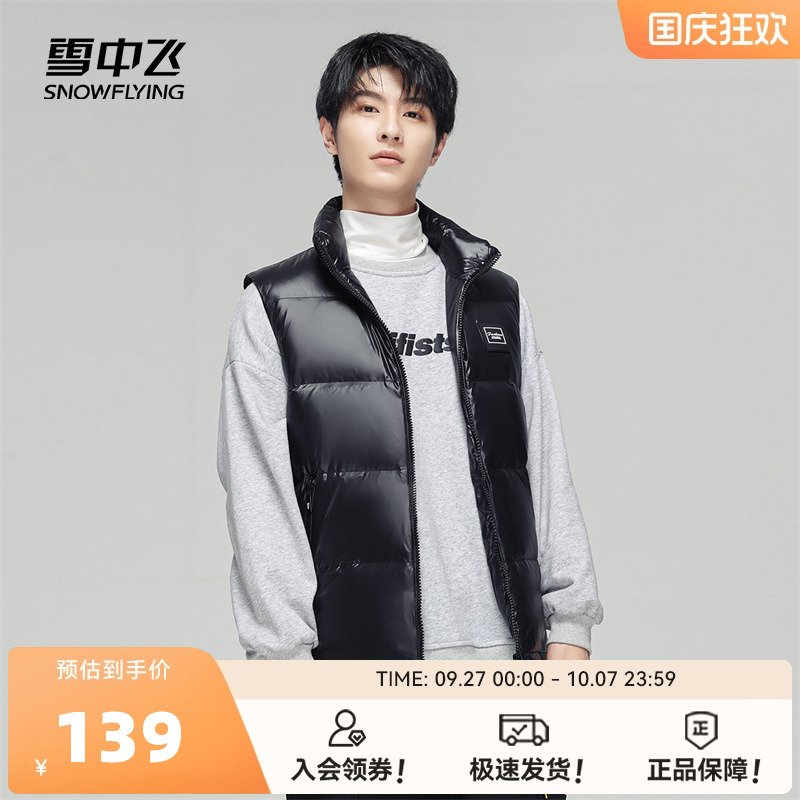 雪中飞春秋新品运动休闲百搭必备立男士领短款羽绒马甲背心黑色