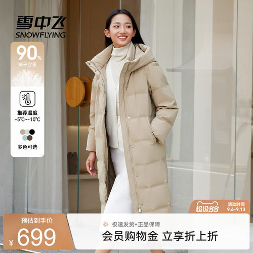 雪中飞大长款女羽绒服