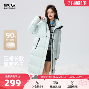 雪中飞2026春新款女士中长款羽绒服连帽加厚保暖韩版廓形纯色