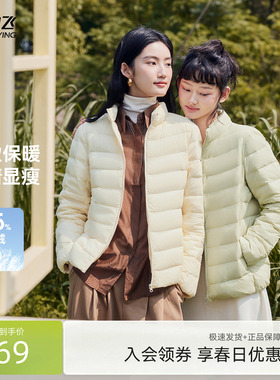 【直播闪降】雪中飞2026春新款女士立领排骨羽绒短款轻薄羽绒服