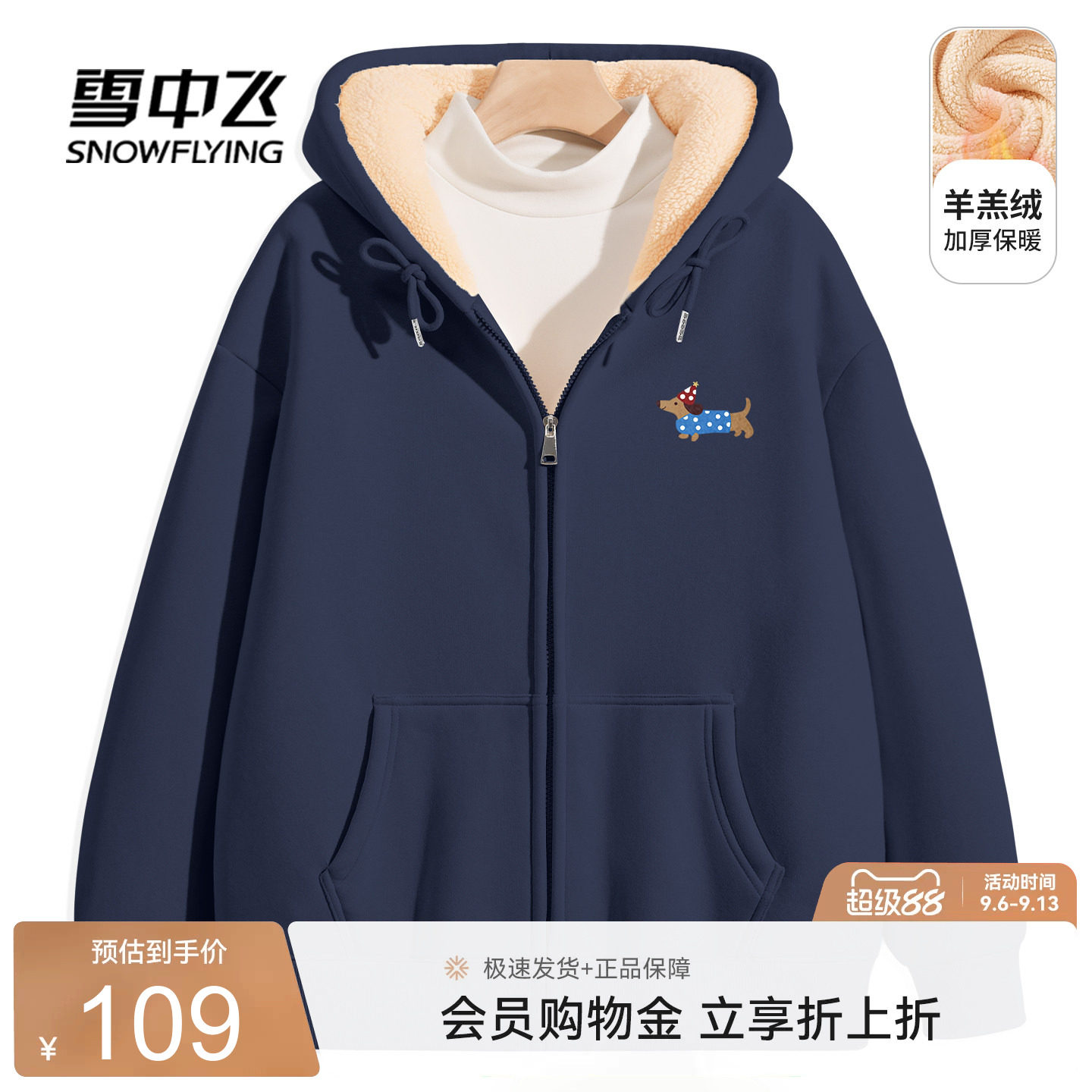 雪中飞加绒卫衣外套女秋冬加厚2026新款小个子仿羊羔绒开衫上衣PC