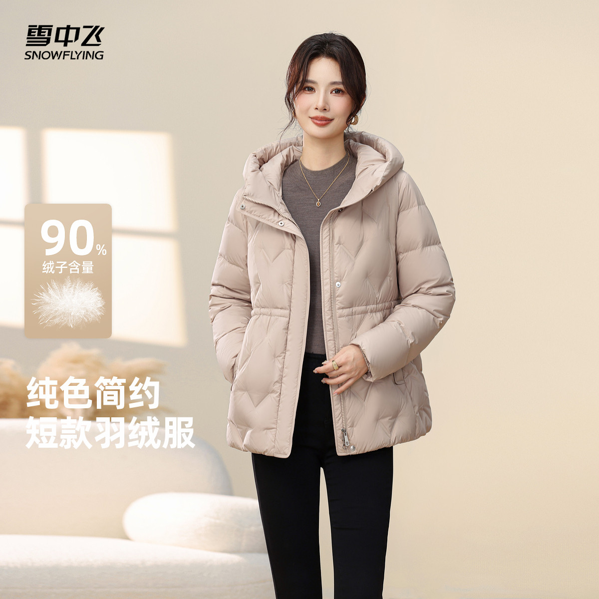 雪中飞26冬新款女士中长款款时尚休闲连帽羽绒服简约短款秋冬保暖