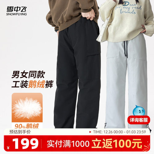 雪中飞情侣款鹅绒羽绒裤防泼水