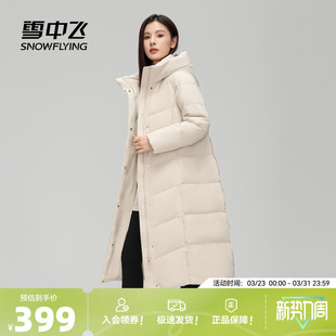 雪中飞2026春新款女士长款妈妈羽绒服百搭连帽就加厚保暖时尚简约