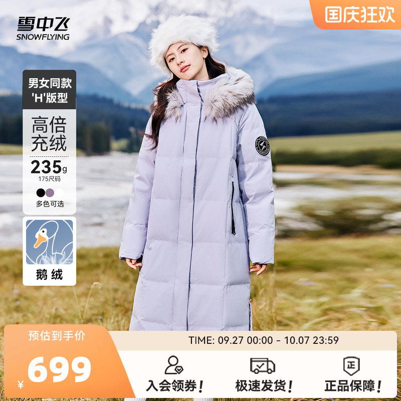 雪中飞奢华毛领羽绒服