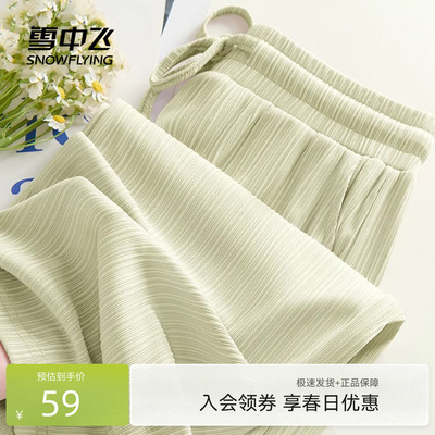 雪中飞学生夏季冰丝凉感透气裤子