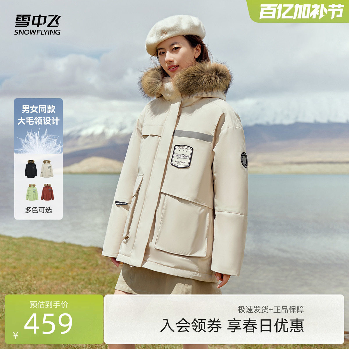 雪中飞2026春新男女情侣短款羽绒服貉子毛领派克工装时尚户外绿