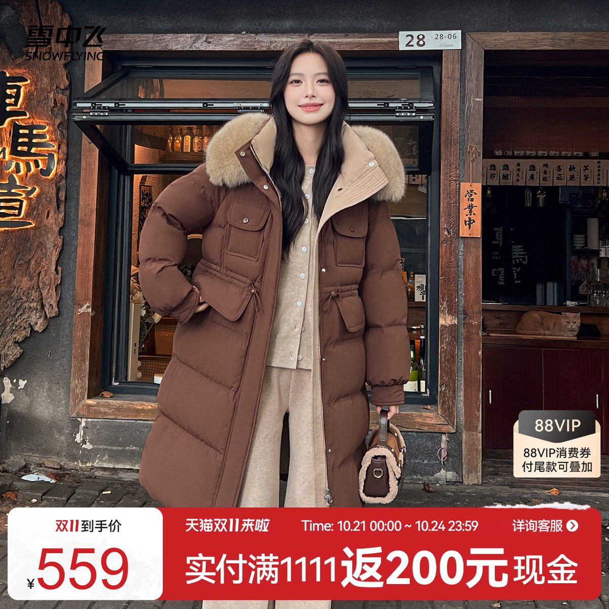 雪中飞2026冬新款女士长款羽绒服连帽狐狸毛领保暖加厚公主甜美