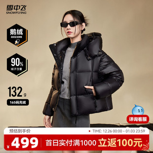 雪中飞25黑曜石3.0冬新女鹅绒羽绒服可拆卸袖 帽一衣四穿马甲加厚