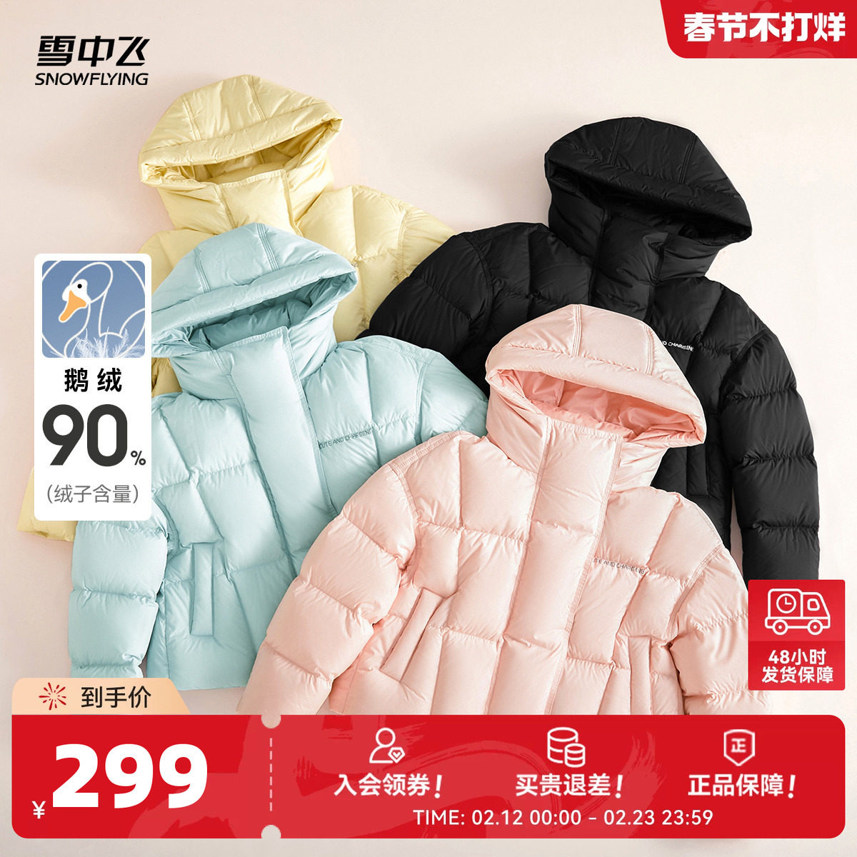 雪中飞2026春新款男女童短款泡芙羽绒服鹅绒加厚舒适可爱保暖