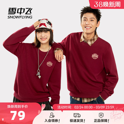 雪中飞休闲圆领卫衣男女同款春秋