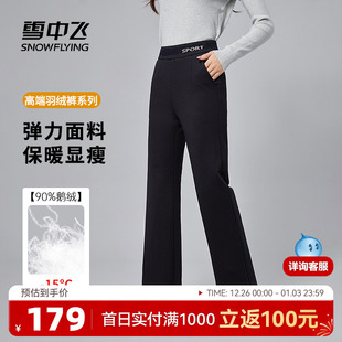 雪中飞25春秋新女高腰鹅绒羽绒裤 黑色保暖护膝抗寒休闲百搭微喇