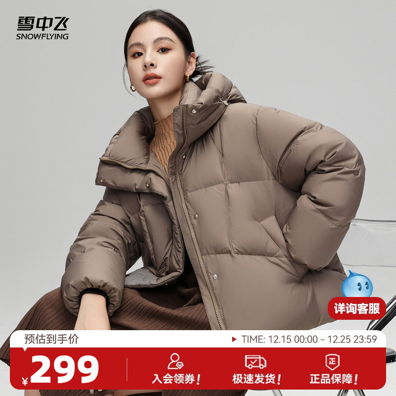 雪中飞时尚休闲短款连帽羽绒服