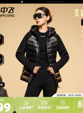 雪中飞26黑曜石3.0冬重磅女鹅绒短连帽轻薄羽绒服时尚潮流高级黑