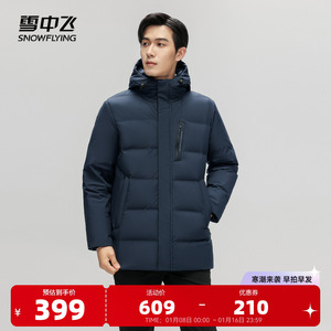 雪中飞2023秋冬新款男士短款连帽羽绒服防风保暖时尚休闲经典纯色