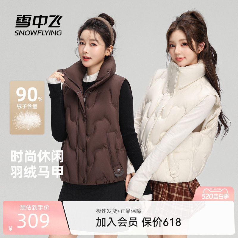 雪中飞2026夏新款羽绒外穿背心女款韩系无袖显瘦马甲无袖外套