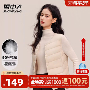 雪中飞25秋新款女士短款V领轻薄羽绒马甲背心纯色简约分格百搭W