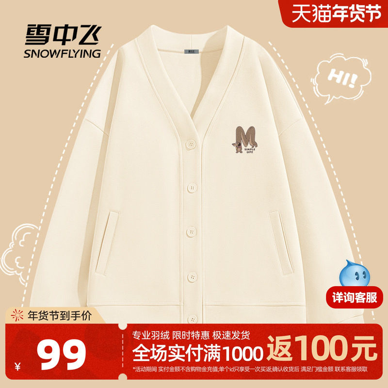 雪中飞v领卫衣外套女早春2026新款宽松大码胖mm慵懒风开衫上衣PC
